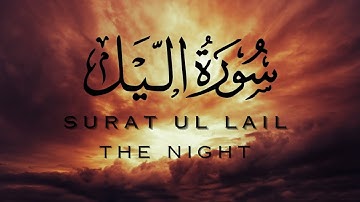 SURAT UL LAIL (THE NIGHT) |سورةالیل| |Omar Hisham al arabi| #islamicknowledge13388