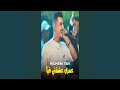 عمري عشقتي فيا mp3