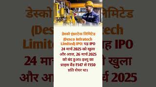 Desco infratech ipo।market josh।#short #ipo