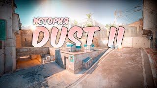 видео: Dust: История легендарной карты Counter-Strike — от беты до CS2 картинка: Dust: История легендарной карты Counter-Strike — от беты до CS2