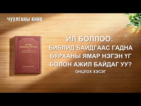 Видео: Сан Даниэль сонирхогчийн гар хийцийн мальтаглиатийг хэрхэн яаж хийх вэ