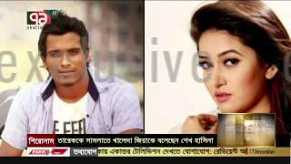 Rubel and Happy last breakup conversation: Happy and Rubel breakup conversation leaked in Bangladesh