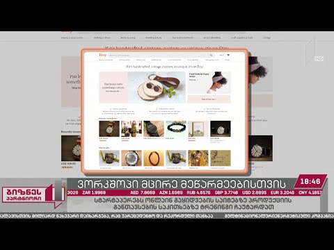 „საქართველოს ბანკის“ ვორკშოპი მცირე მეწარმეებისა და სტარტაპერებისთვის