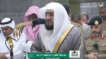 بندر بليلة سورة السجدة والإنسان