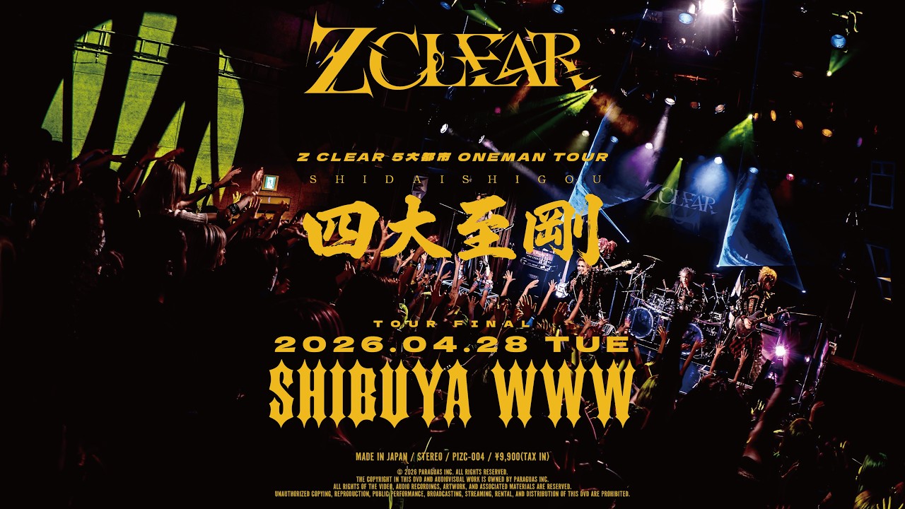 DIGEST】LIVE DVD 《Z CLEAR 5大都市 ONEMAN TOUR『四大至剛』TOUR