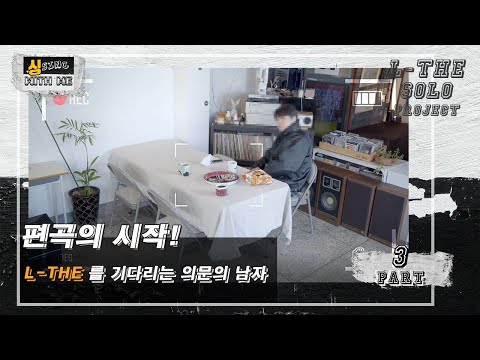 싱위드미 세 번째 이야기(편곡의 시작!!)