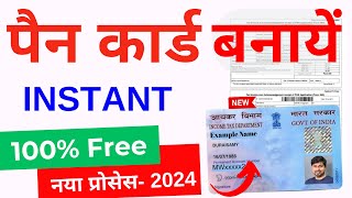 Instant pan card apply online 2024  | Pan Card Apply Online  | E Pan Card Kaise Download screenshot 4