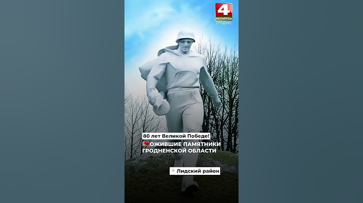🇧🇾80-летию Великой Победы посвящается!