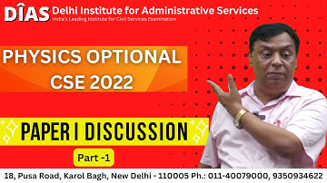 PHYSICS PAPER-1 || DISCUSSION PART - 1 || 26-SEP-2022