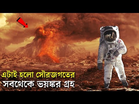 ভিডিও: ভিনাস মানে কি?