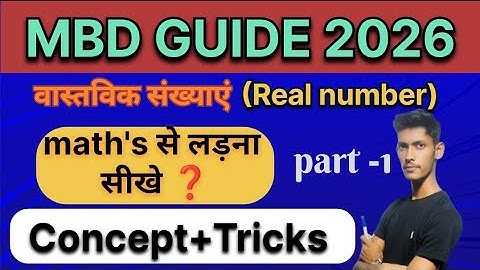 Mbd Guide solution 2026 Part 01 ll Bihar board class 10th math Solution ll Math question.. more