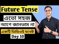 Future tense for beginnersday 10 english tense for beginners english grammar for beninners bangla