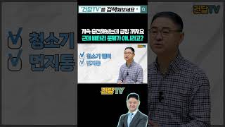 계속 충전해놨는데, 금방 꺼지는 로봇청소기... 근데 배터리 문제가 아니라고?
