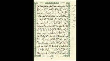 الورد اليومى سورة مريم من الاية 26 الى الاية 38 بصوت القارئ الشيخ ماهر المعيقلى #ماهر_المعيقلي