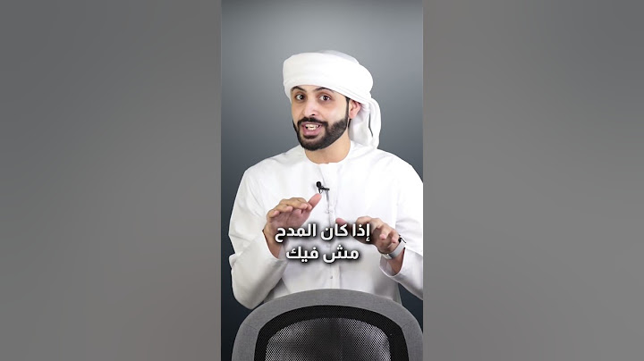 3 طرق سريعة للرد على المجاملات والمدح!