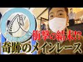 【大勝負】ど素人競馬哲学