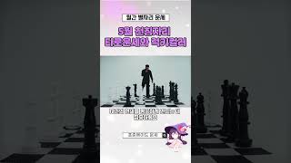 천칭자리 5월 타로운세와 럭키컬러는? #별자리운세 #럭키컬러 #5월운세 #천칭자리 #shorts