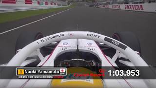 SUPER FORMULA ONBOARD, PURE SOUND (2019 Rd 3 Pole Qualifying Lap)