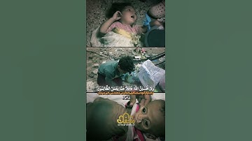 خدا از این ظلم ها غافل نیست ... تلاوت آیه 42 سوره ابراهیم توسط حامد شاکرنژاد #palestine# gaza  #غزة