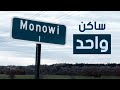 أقل المدن سكاناً في العالم