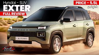 Hyndai Exter SUV 2023 Price #tamilhint