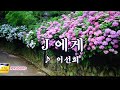 J 에게 이선희 J 李仙姫  1985 ~cover ♪AKIRA