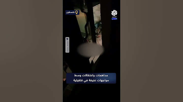 اقتحام واسع في قلقيلية.. مداهمات واعتقالات وسط مواجهات عنيفة وتحليق للطائرات المسيرة