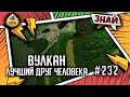 Вулкан: Лучший Друг Человека | Знай | Warhammer 40000