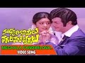 Meghala pandirilona song  vayyari bhamalu vagalamari bhartalu telugu movie  ntrsridevi