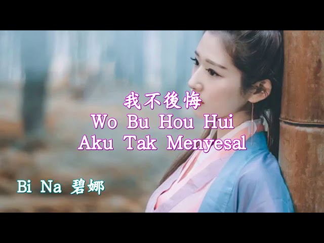 Hidup adalah seni- Wo Bu Hou Hui 我不後悔 [Aku Tak Menyesal] class=