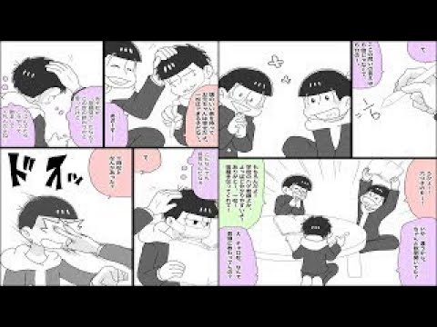 おそ松さん漫画 学生松 2 Manga Artist Pixiv Youtube