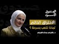 لماذا نتعب ذهنياً بسرعة؟ فهم التعب الذهني | بودكاست الصندوق الأسود
