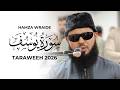 NEW Hamza Wraide Tarawih 2026 Surah Yusuf Masjid Al Humera تراويح رمضان