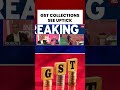 GST Data Ahead of Union Budget 2026: January Collections Rise 6.2%, Fiscal Concerns Persist