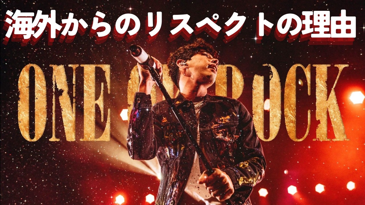 ONE OK ROCK】世界に75枚！本人直筆サイン音波アート開封します - YouTube