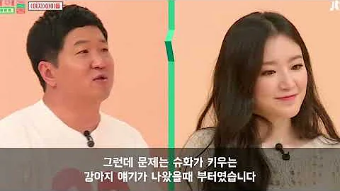 개념없는 중국 아이돌 참교육하는 정형돈