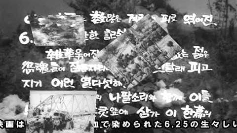 Korean War 　韓国動乱予告