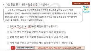 EPS TOPIC READING 읽기 CHAPTER 23 NEW TEXTBOOK 20242 2025