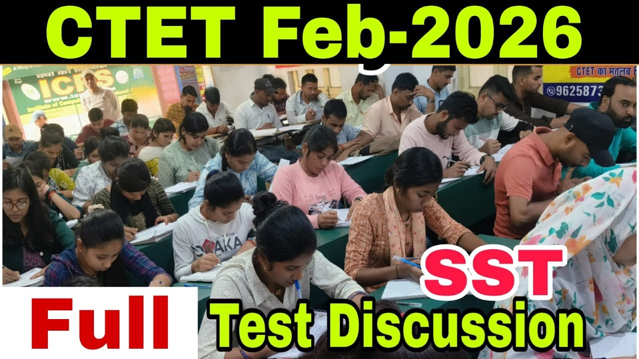 SST  + Pedagogy  set- 131 /  एक  class में सारा concept / निंजा  TRICK  के साथ /  CTET Feb-2026