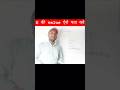 Aaj Ka Sawal: X Ka Maan Kya Hai? #shorts #ytshorts