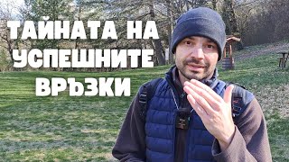 Жената, която откри любовта и я запази (Будистка притча)