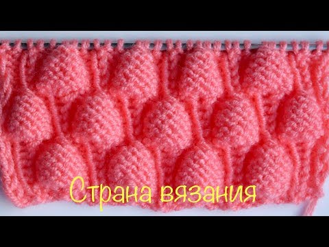 Узор спицами малинка