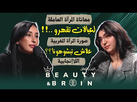   2 مع نسرين معانات الأم العاملة في مجتمع رأسمالي