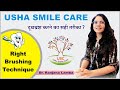 Right tooth brushing technique  how to brush your teeth a step by step guide by dr ranjana lamba