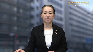 7110マーケットTODAY 2月14日【内藤証券 大部由紀子さん】