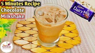 Chocolate Milkshake Recipe | 5 Minutes Recipe | Summer Drink | Dairy milk Chocolate Milkshake Recipe