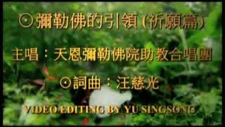 MI LE FO DE YIN LING(QI YUAN PIAN)