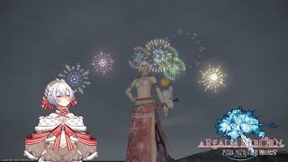 【FINAL FANTASY XIV】【初見🔰】ハウジング応募箇所、今回は秘密です patch5.3　※ネタバレあり※ 【ファイナルファンタジー14 】 #FINALFANTASY #FFXIV