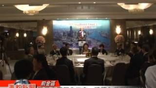 TKTV高雄都會台港都新聞1021216陳菊表揚優良日商  建構友善投資環境