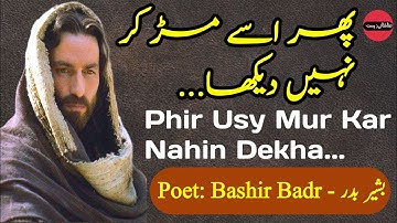 Ankhon Mein Raha | Mind Blowing Poetry By Bashir Badr | Two Lines Poetry | Urdu Poetry